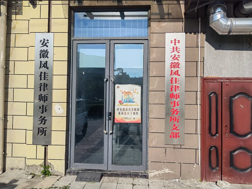 律所办公门面