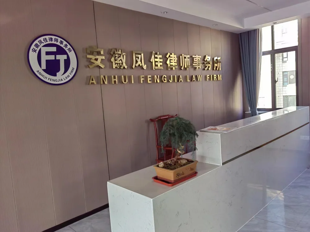 前台接待区（凤阳县府城镇中都大道A座170号）